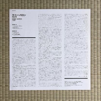 Kenny Barron Trio - Live /  20EL5020 Whynot Japan Original LP