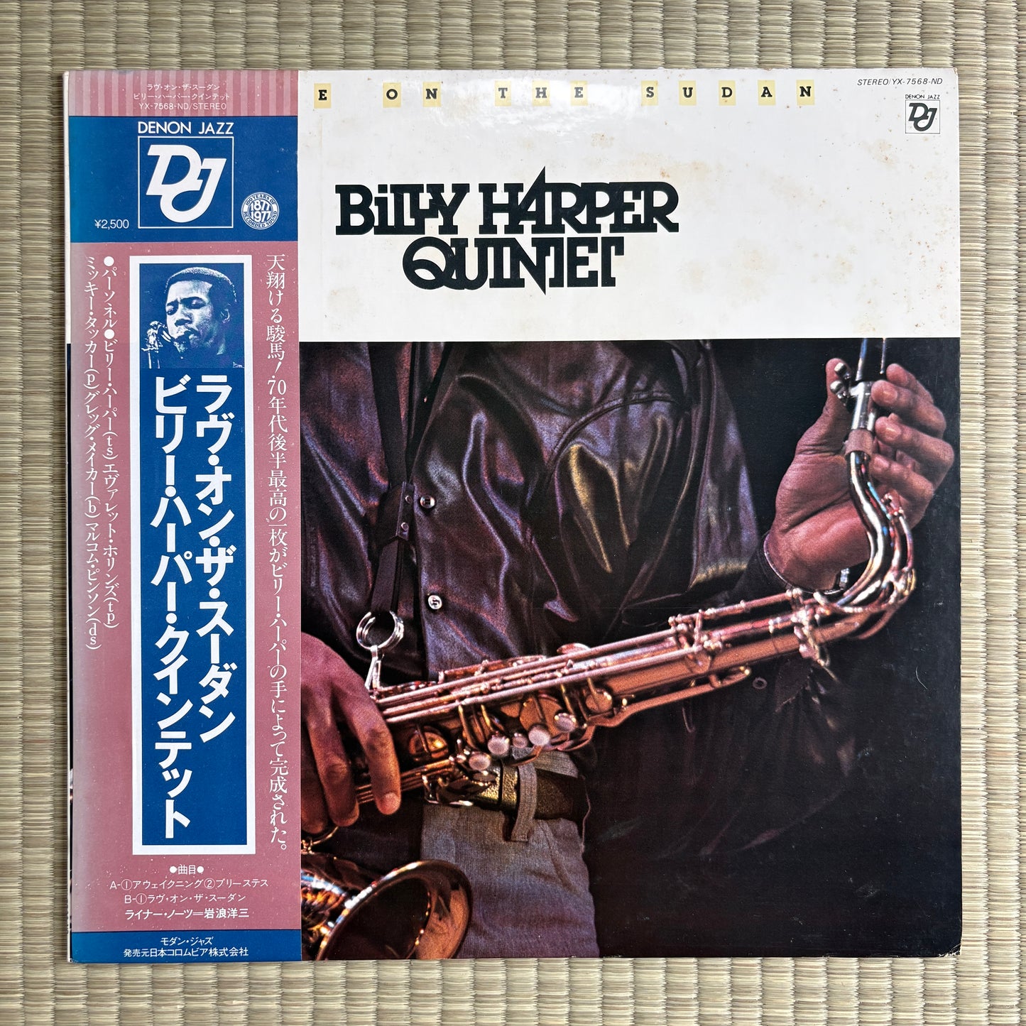 Billy Harper Quintet – Love On The Sudan / YX-7568-ND Denon Japan Original LP