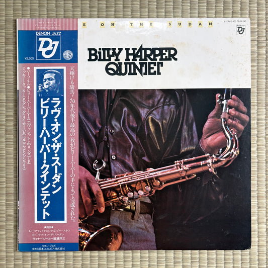 Billy Harper Quintet – Love On The Sudan / YX-7568-ND Denon Japan Original LP