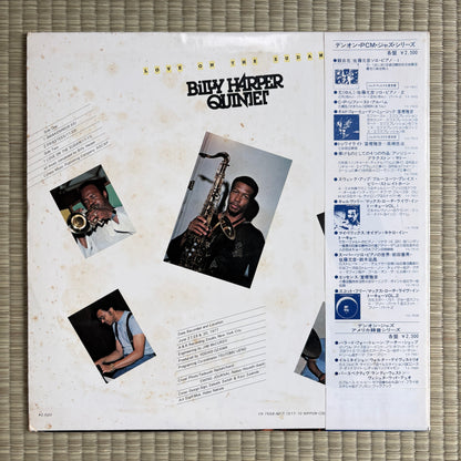 Billy Harper Quintet – Love On The Sudan / YX-7568-ND Denon Japan Original LP