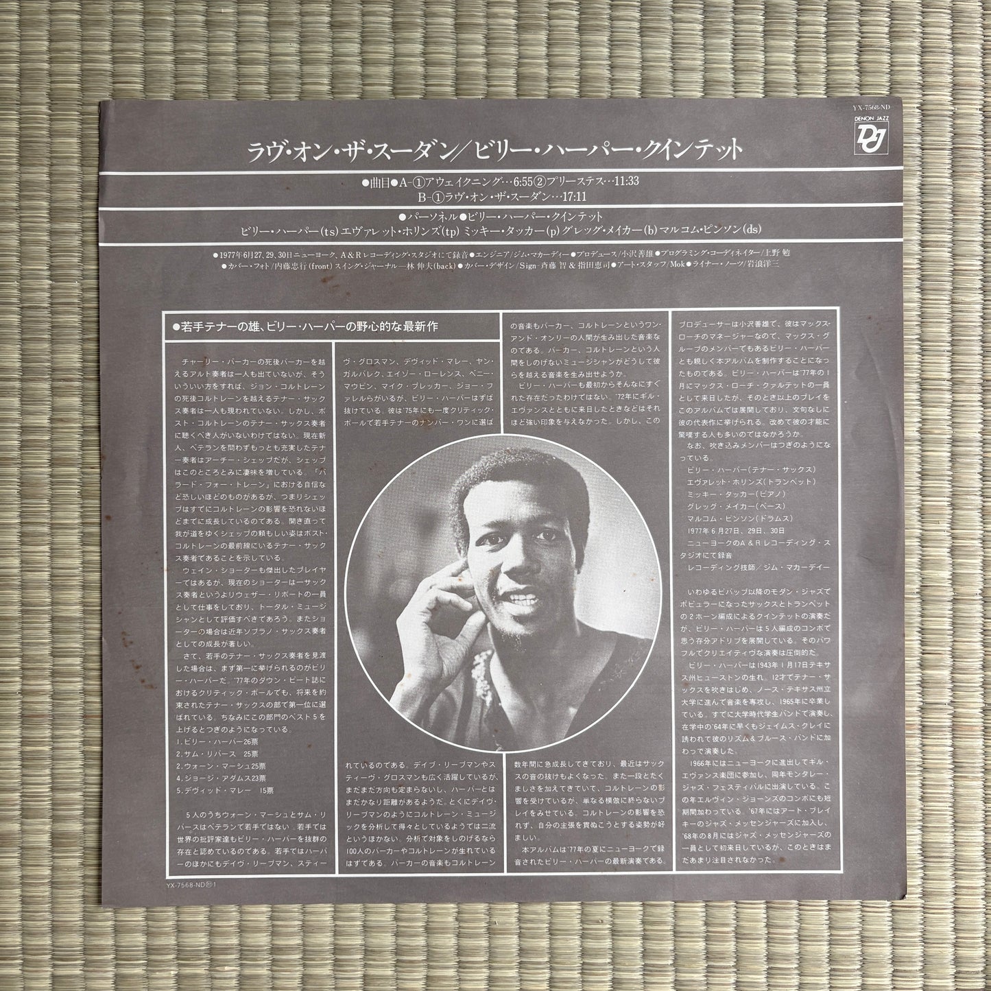Billy Harper Quintet – Love On The Sudan / YX-7568-ND Denon Japan Original LP