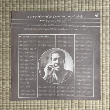 Billy Harper Quintet – Love On The Sudan / YX-7568-ND Denon Japan Original LP