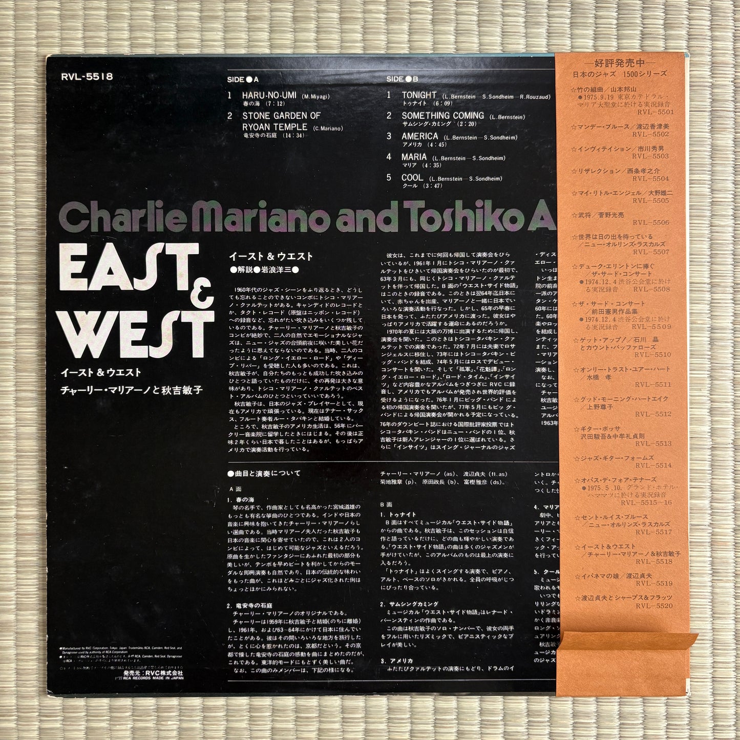 Charlie Mariano, Toshiko Akiyoshi – East & West / RVL-5518 RCA Japan LP