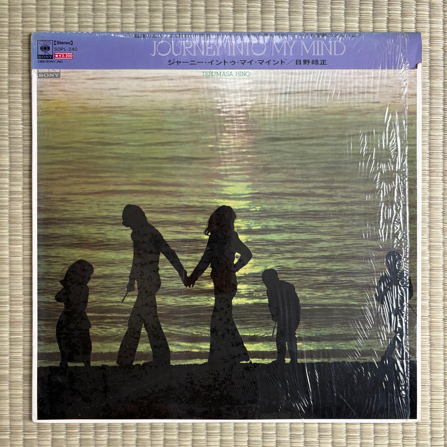 Terumasa Hino – Journey Into My Mind / SOPL 240 CBS/Sony Japan Original LP