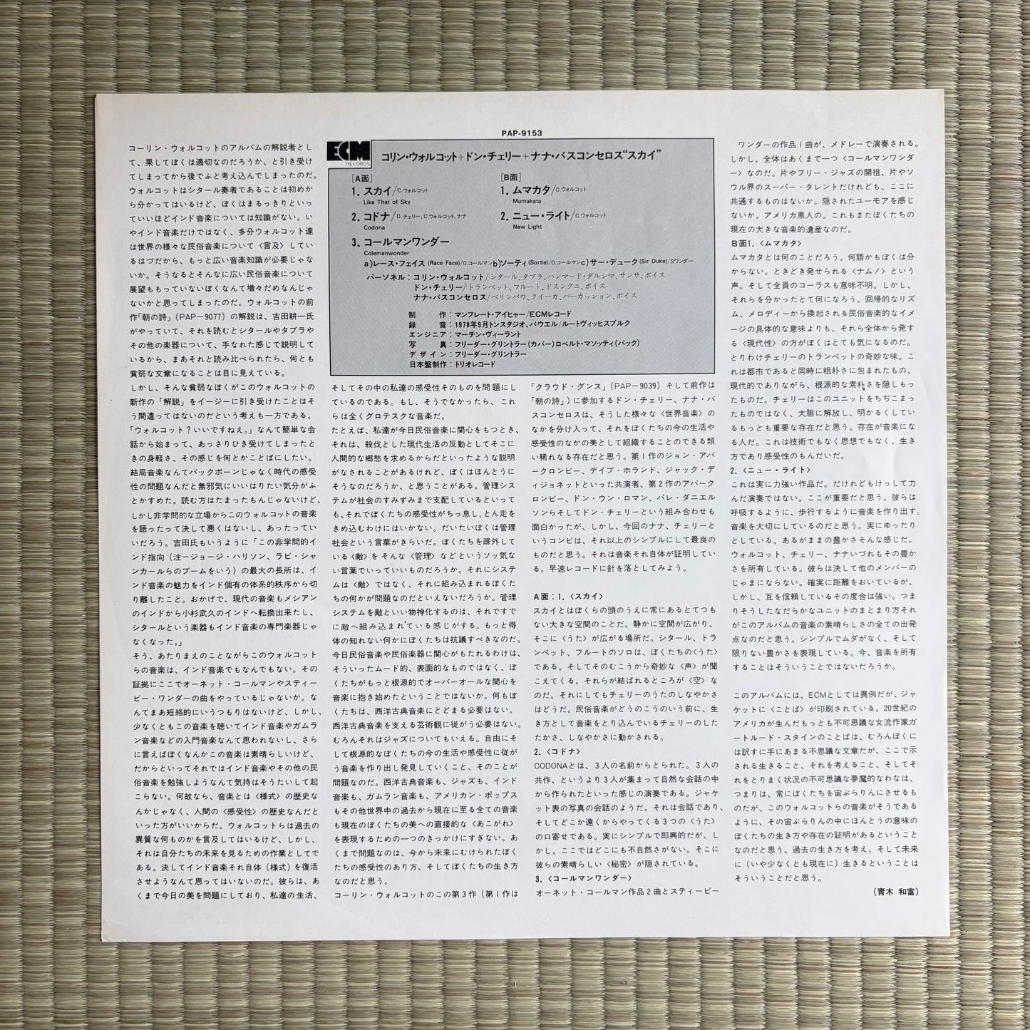 Codona - S/T / PAP-9153 ECM Japan Original LP