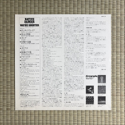 Wayne Shorter - Native Dancer / SOPN-137 CBS/Sony Japan Original LP