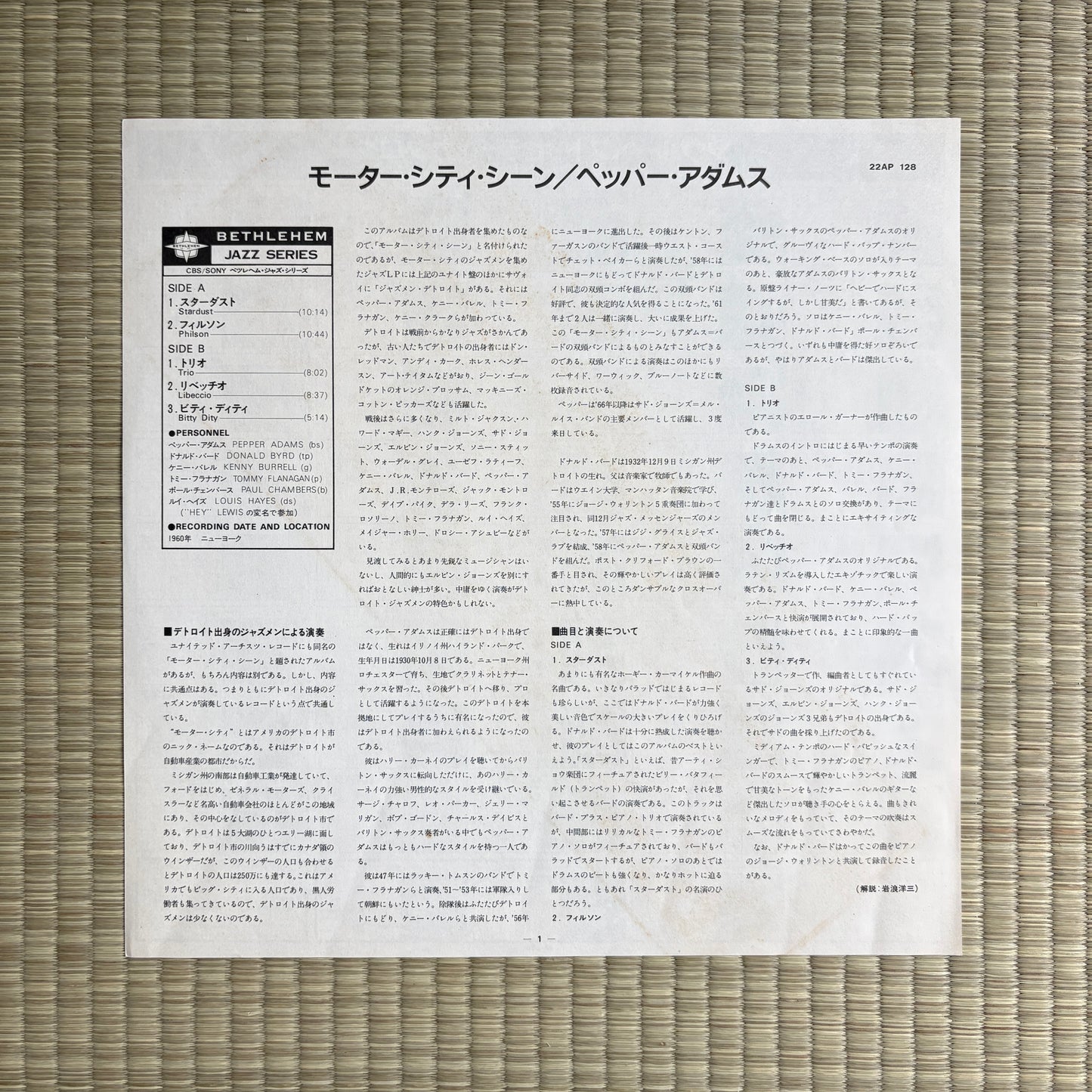 Pepper Adams, Donald Byrd – Motor City Scene / 22AP 128 Bethlehem Japan LP