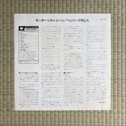 Pepper Adams, Donald Byrd – Motor City Scene / 22AP 128 Bethlehem Japan LP