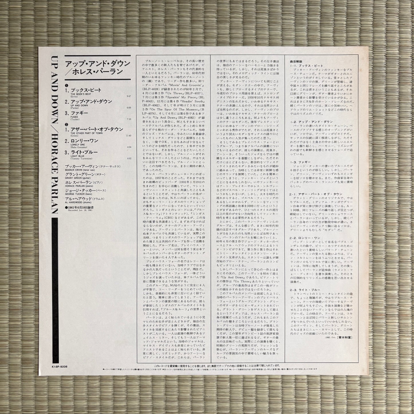 Horace Parlan – Up & Down / K18P-9206 Blue Note Japan LP