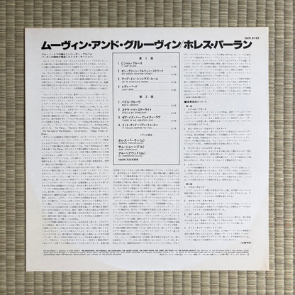 Horace Parlan – Movin' & Groovin' / GXK8123 Blue Note Japan LP