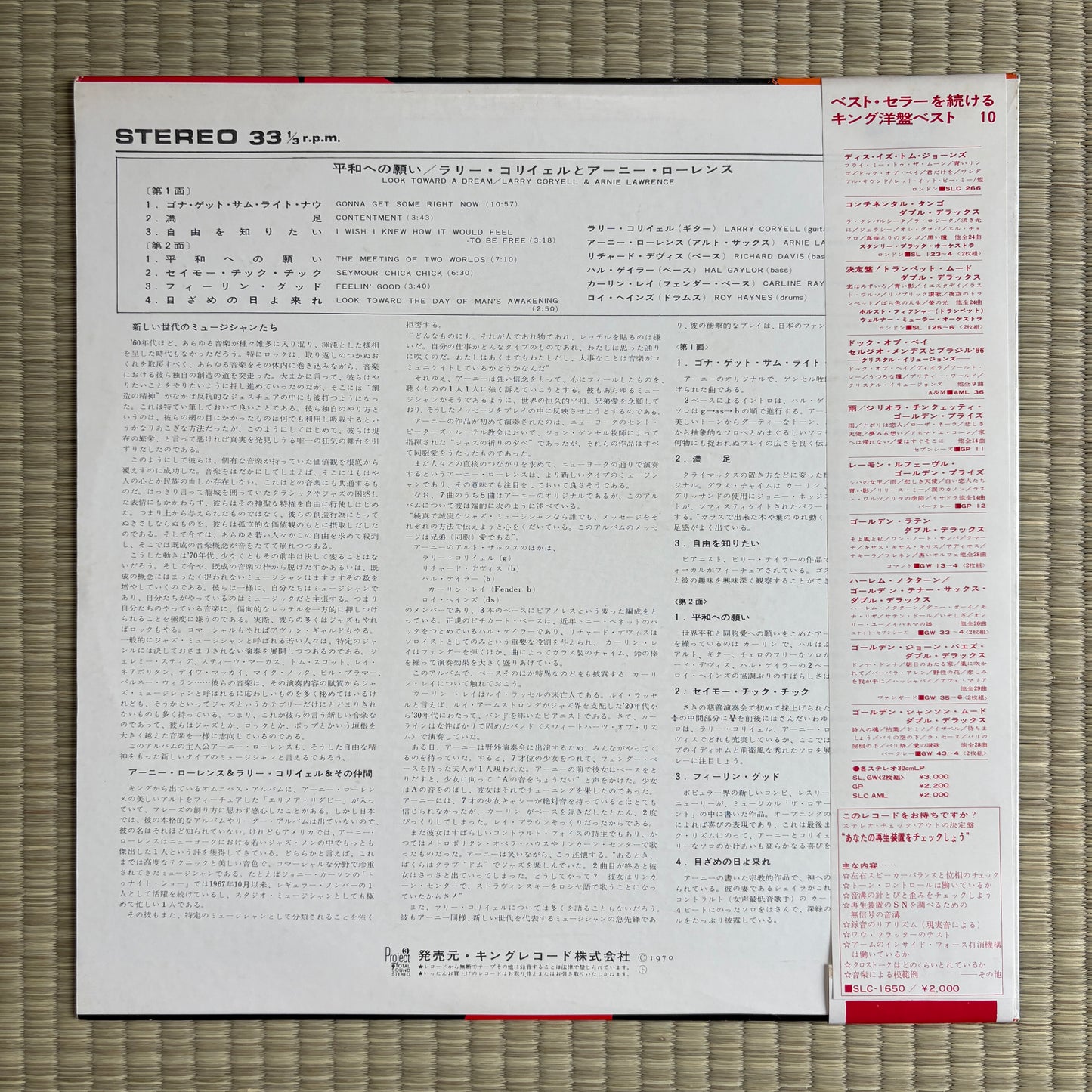 Larry Coryell & Arnie Lawrence ‎– Look Toward A Dream / SR 367 Project 3 Japan Original LP
