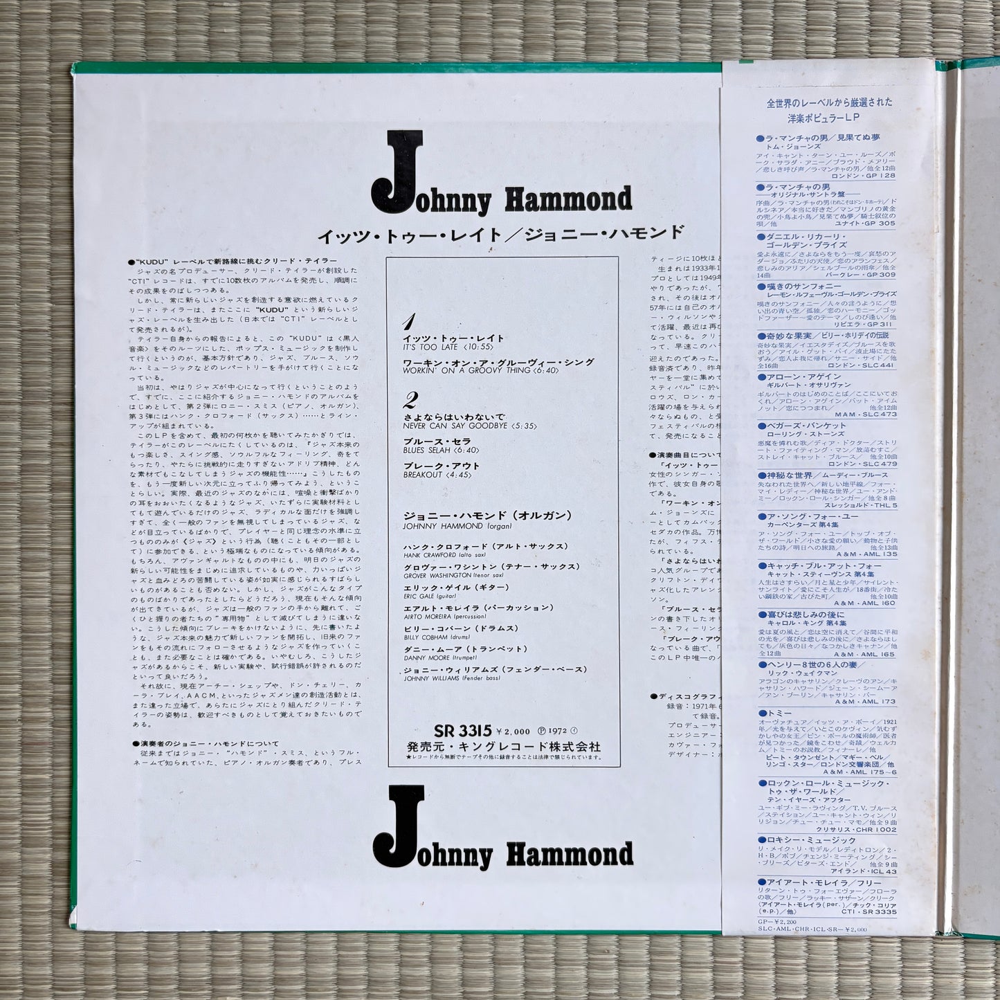 Johnny Hammond – Breakout / SR 3315 Kudu Japan Original LP