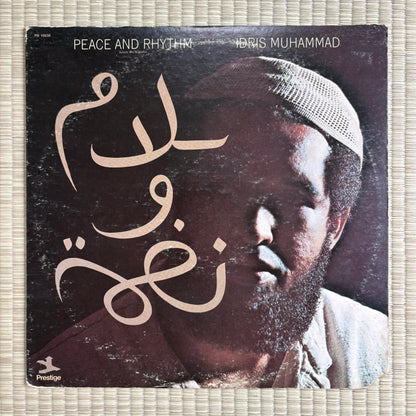 Idris Muhammad - Peace And Rhythm / PR 10036 Prestige US Original Promo LP