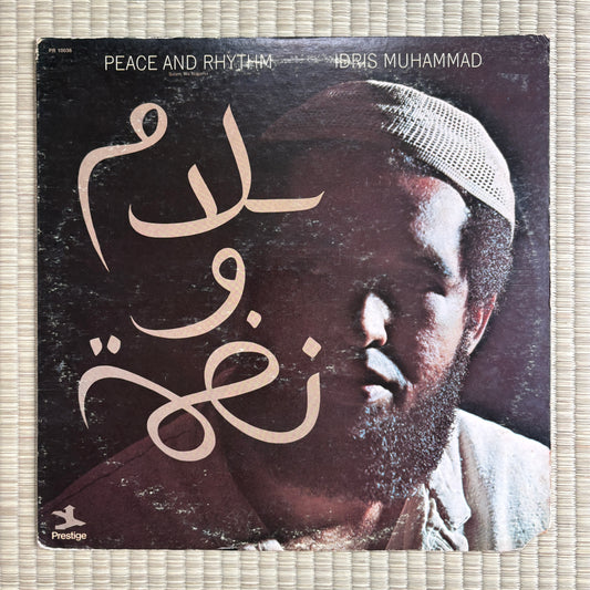 Idris Muhammad - Peace And Rhythm / PR 10036 Prestige US Original Promo LP