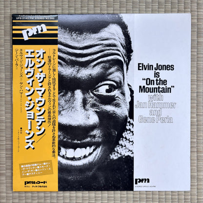 Elvin Jones – Is "On The Mountain" / UPS-2143-PM PM Japan Original LP
