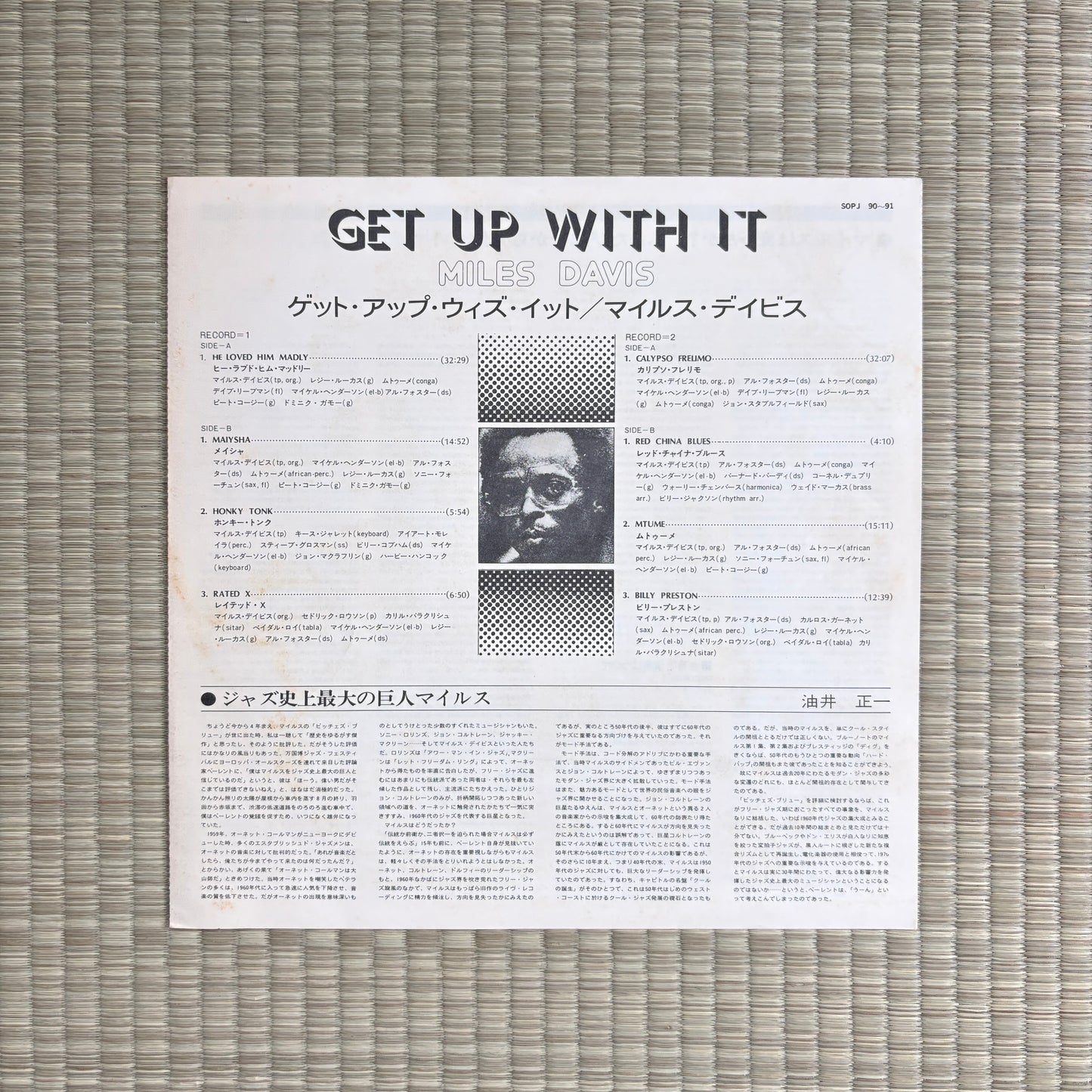 Miles Davis – Get Up With It / SOPJ 90~91 CBS/Sony Japan Original LP