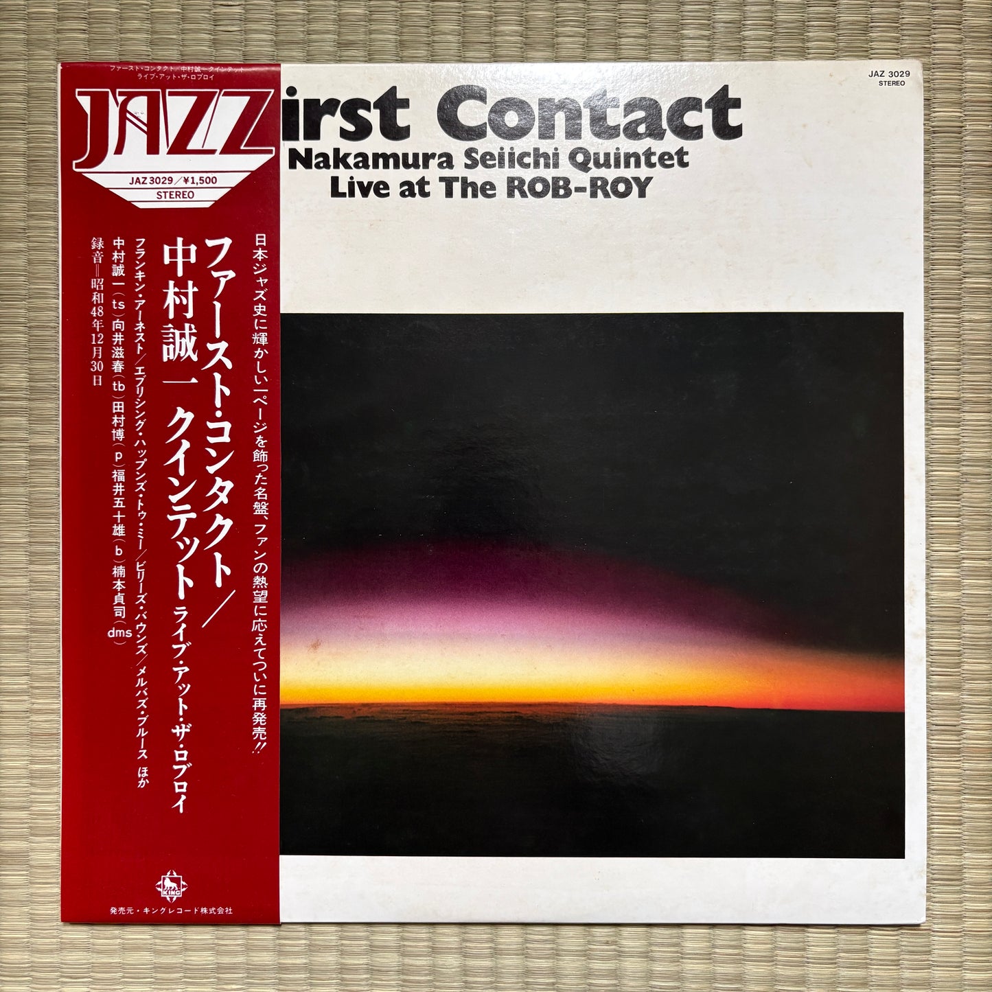 Nakamura Seiichi Quintet - First Contact / JAZ 3029 Bellwood Japan LP