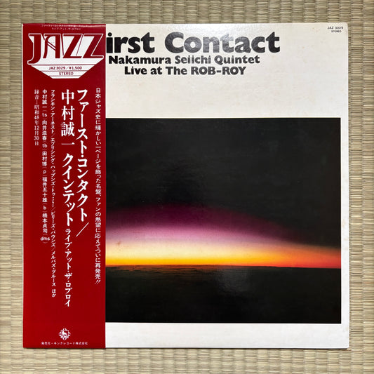 Nakamura Seiichi Quintet - First Contact / JAZ 3029 Bellwood Japan LP