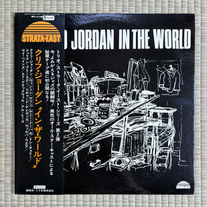 Clifford Jordan – Clifford Jordan In The World / PA-7018 Strata-East Japan Original LP