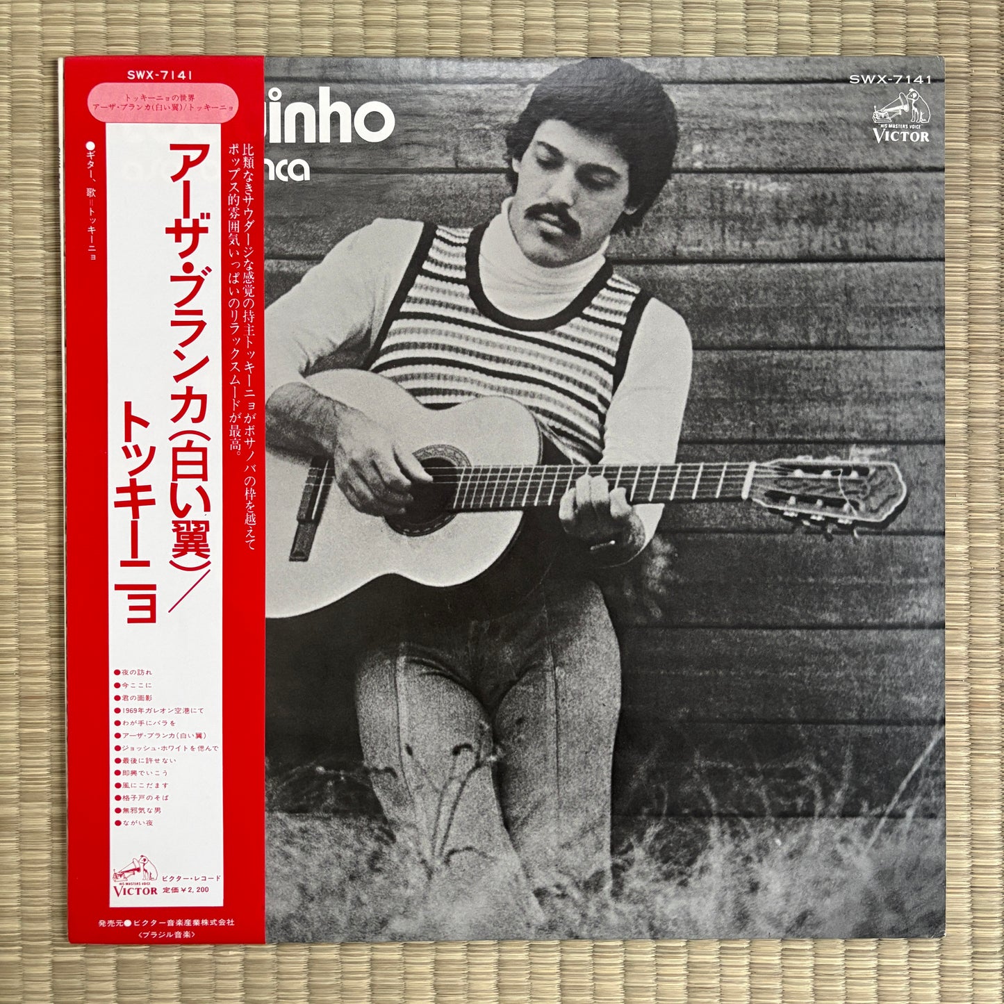 Toquinho – Asa Branca / SWX-7141 Victor Japan Original LP