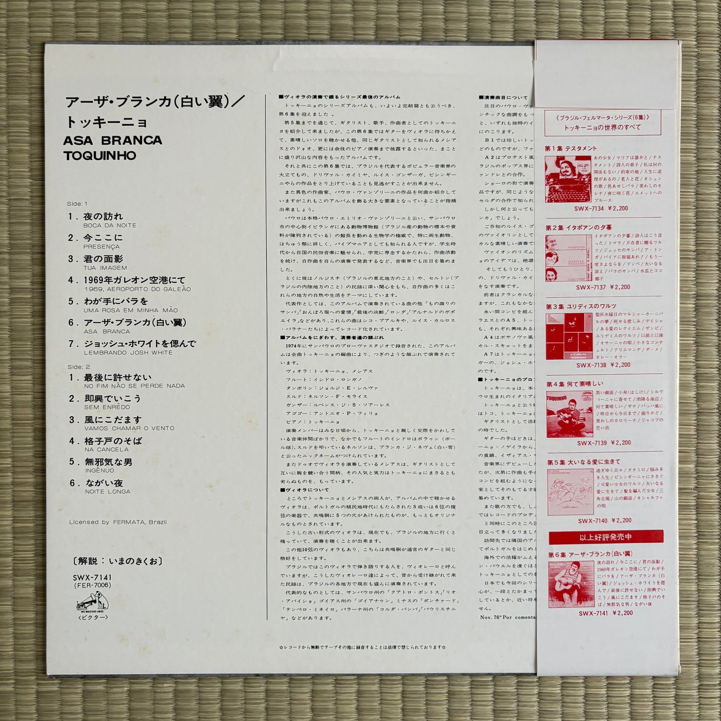 Toquinho – Asa Branca / SWX-7141 Victor Japan Original LP