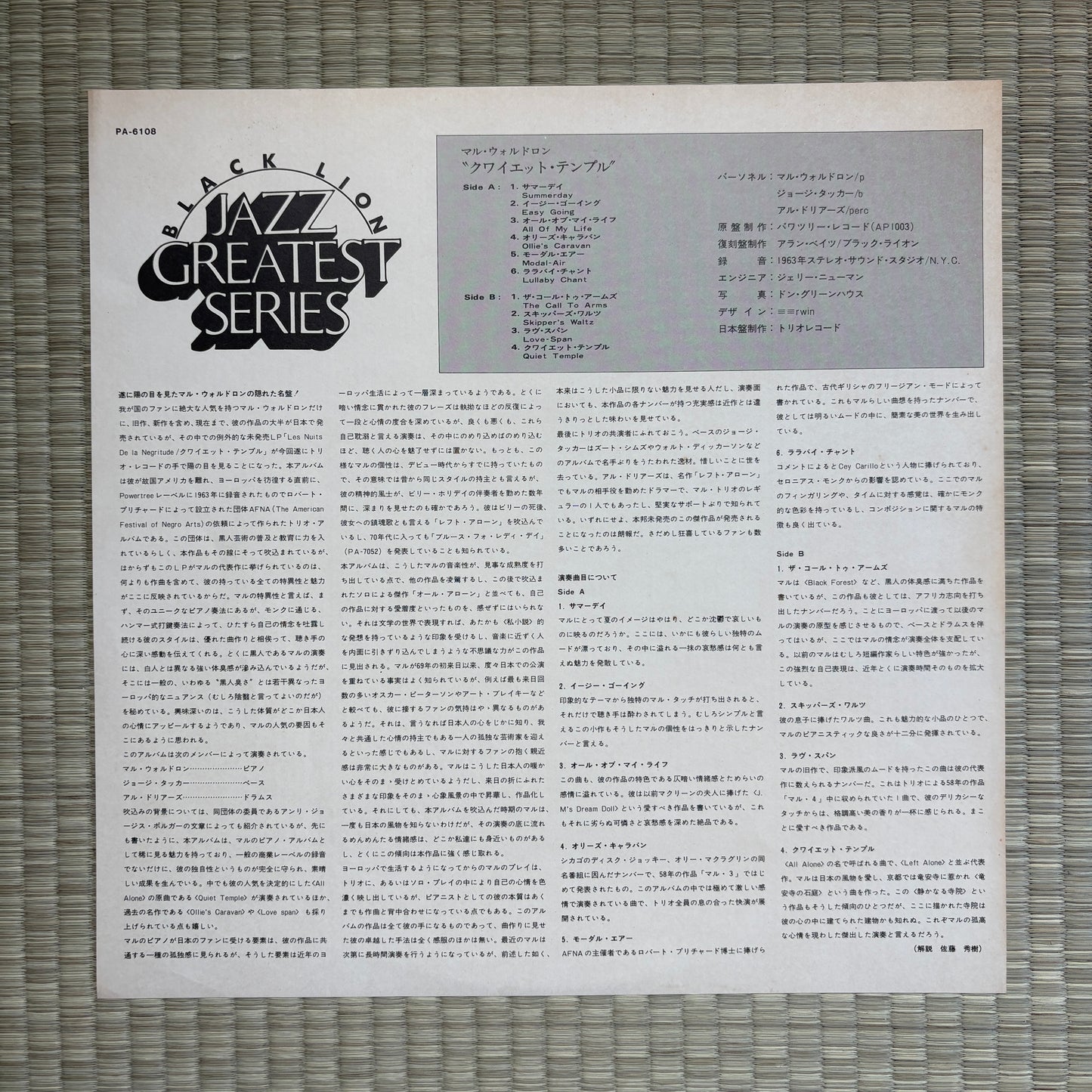 Mal Waldron – Les Nuits De La Negritude / PA-6108 Black Lion Japan Promo LP