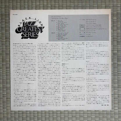 Mal Waldron – Les Nuits De La Negritude / PA-6108 Black Lion Japan Promo LP