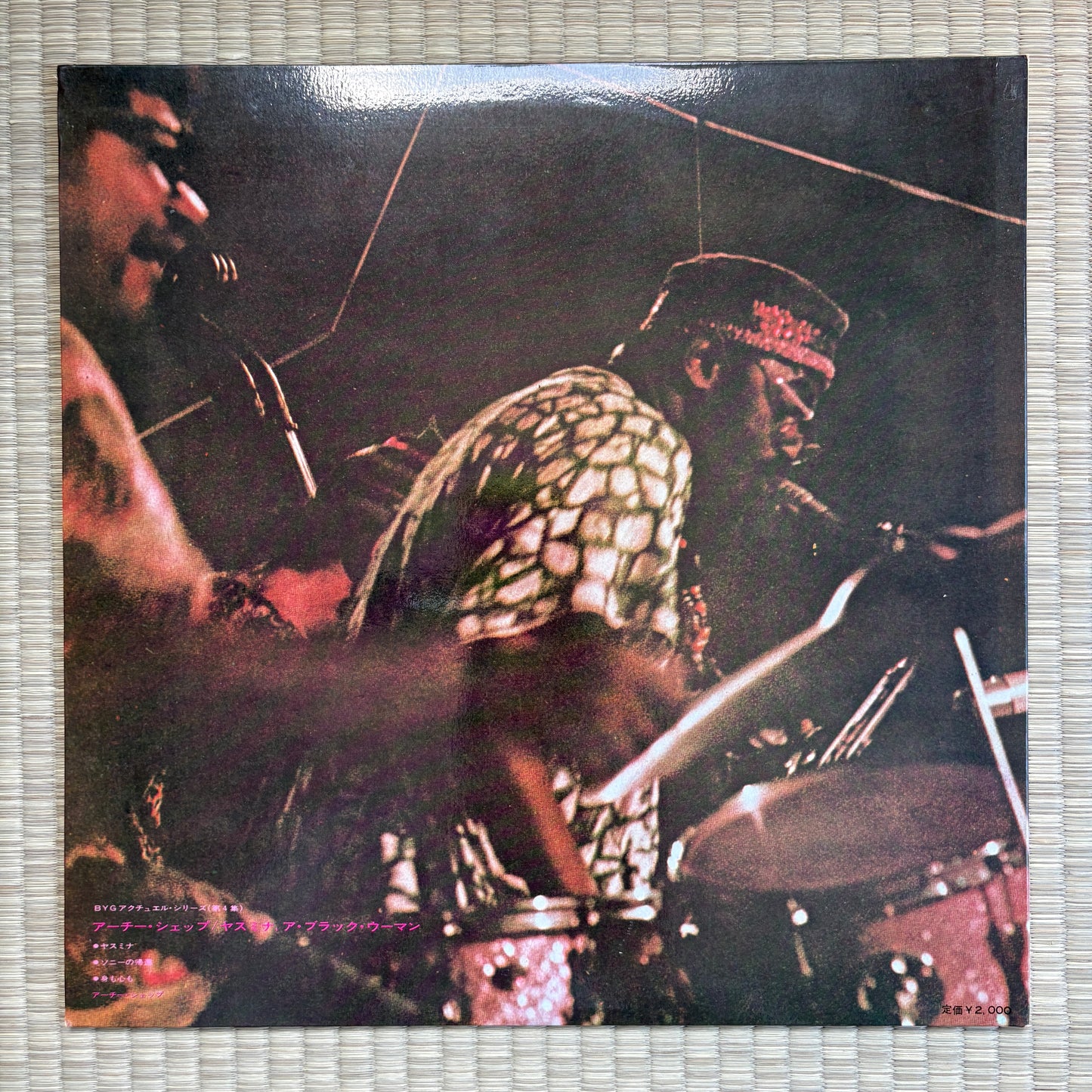 Archie Shepp - Yasmina, A Black Woman / BYG-4 BYG Japan Original LP