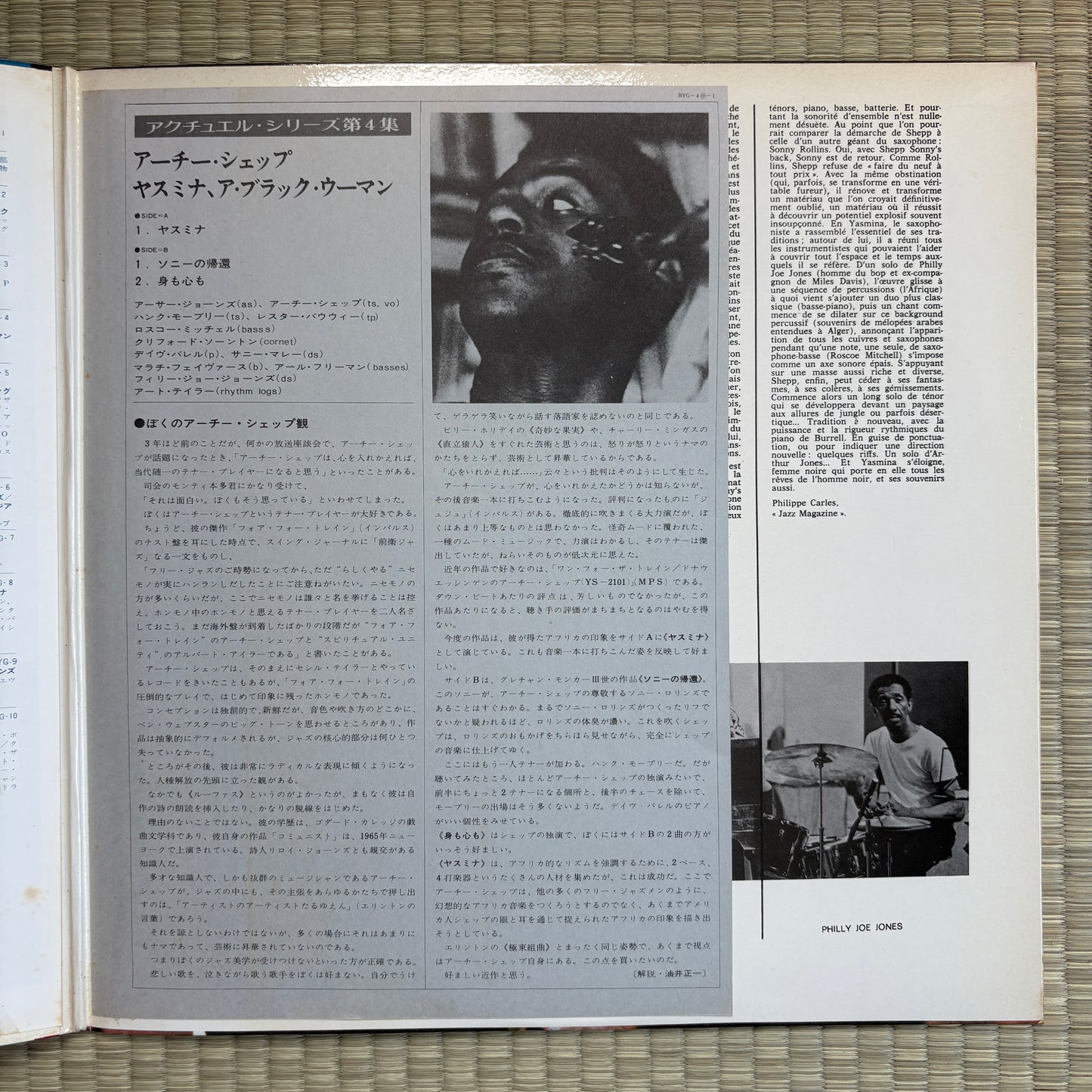 Archie Shepp - Yasmina, A Black Woman / BYG-4 BYG Japan Original LP