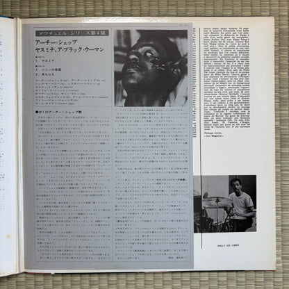 Archie Shepp - Yasmina, A Black Woman / BYG-4 BYG Japan Original LP