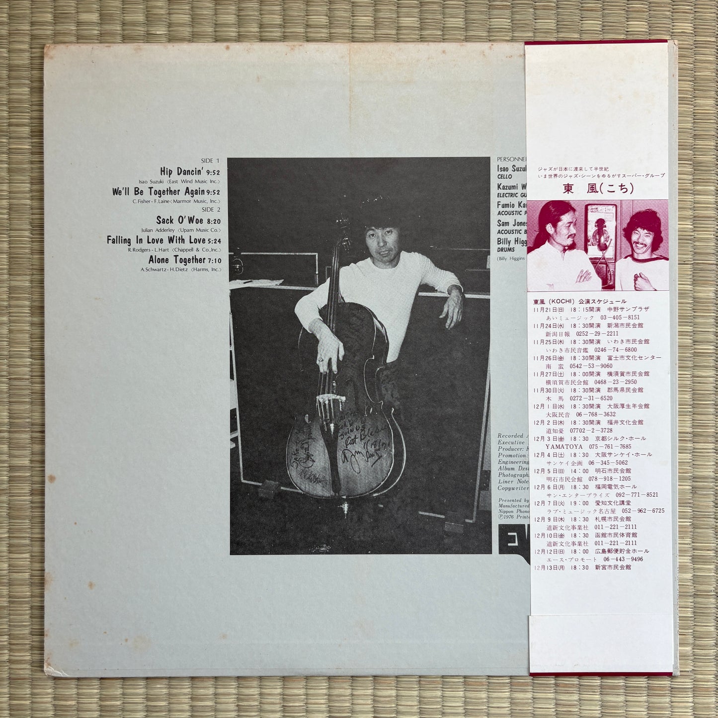 Isao Suzuki - Hip Dancin' / EW-8044 East Wind Japan Original LP