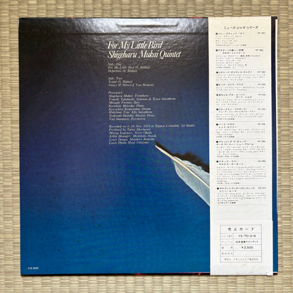 Shigeharu Mukai Quintet - For My Little Bird / YX-7010-N Columbia Japan Original LP