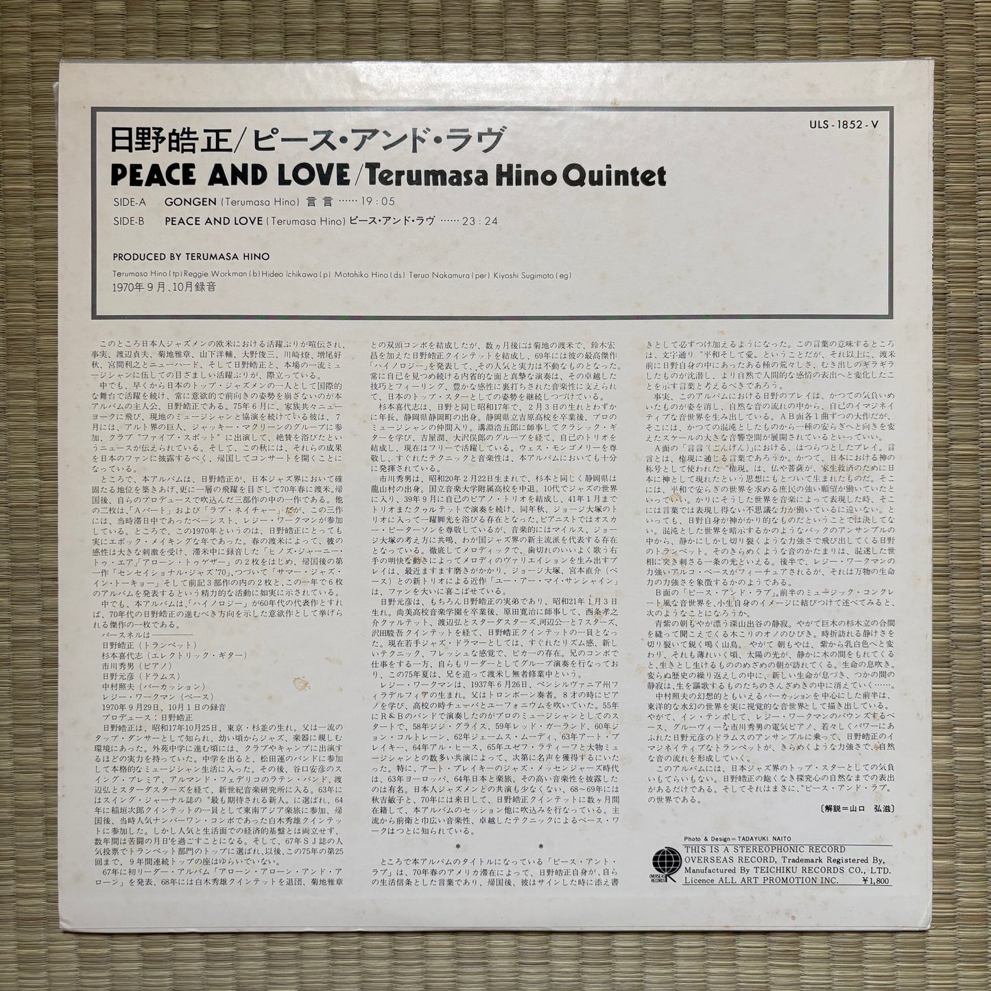 Terumasa Hino Quintet ‎– Peace And Love / ULS-1852-V Overseas Japan LP