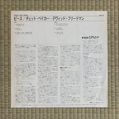 Chet Baker - Peace / 28MJ 3175 Enja Japan Original Promo LP