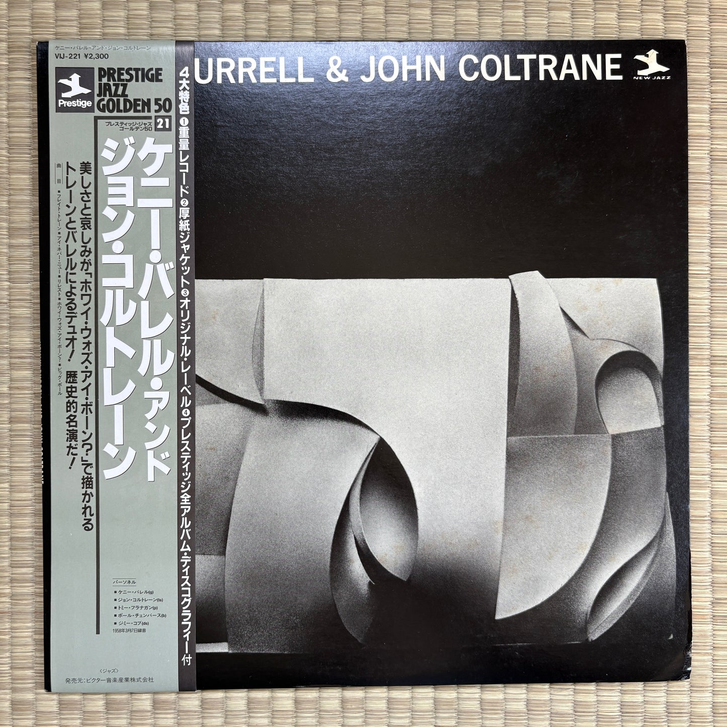 Kenny Burrell & John Coltrane - S/T / VIJ-221 New Jazz Japan LP
