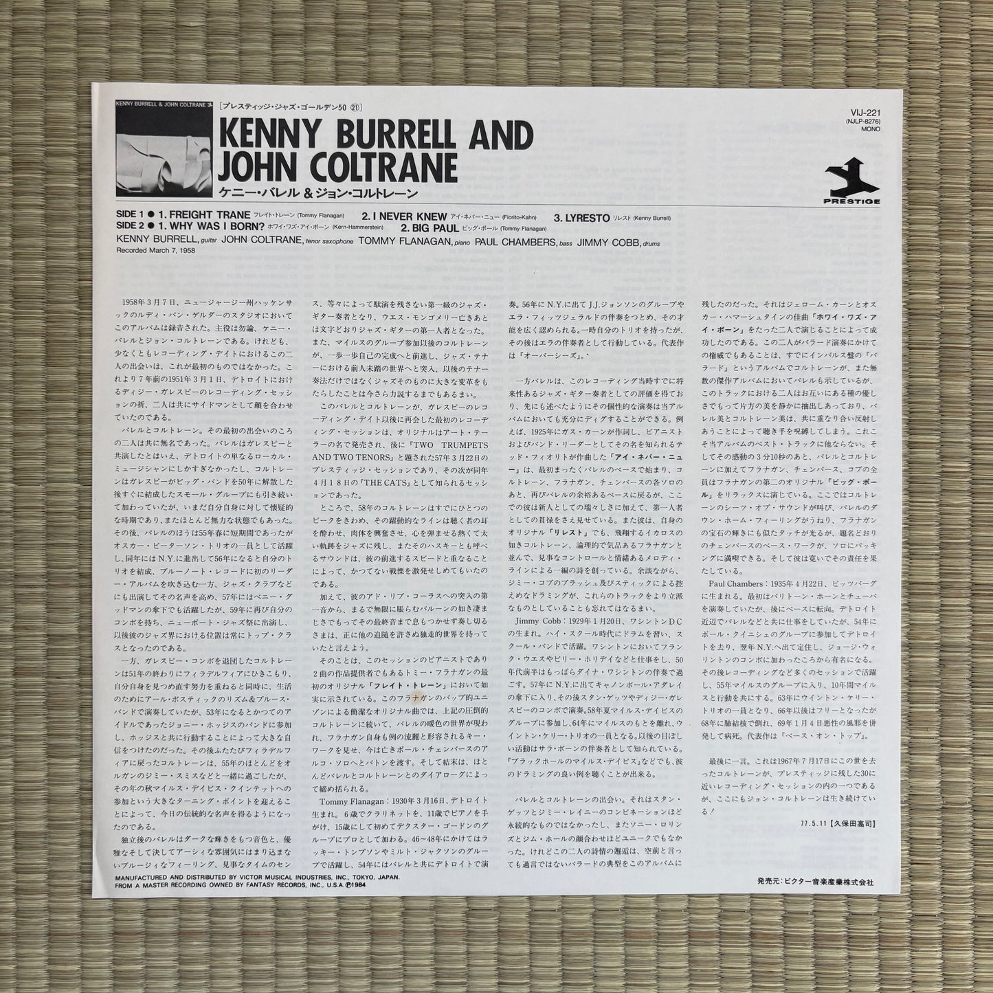 Kenny Burrell & John Coltrane - S/T / VIJ-221 New Jazz Japan LP