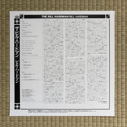 The Bill Hardman Quintet - Saying Something / KIJJ-2012 Savoy Japan LP