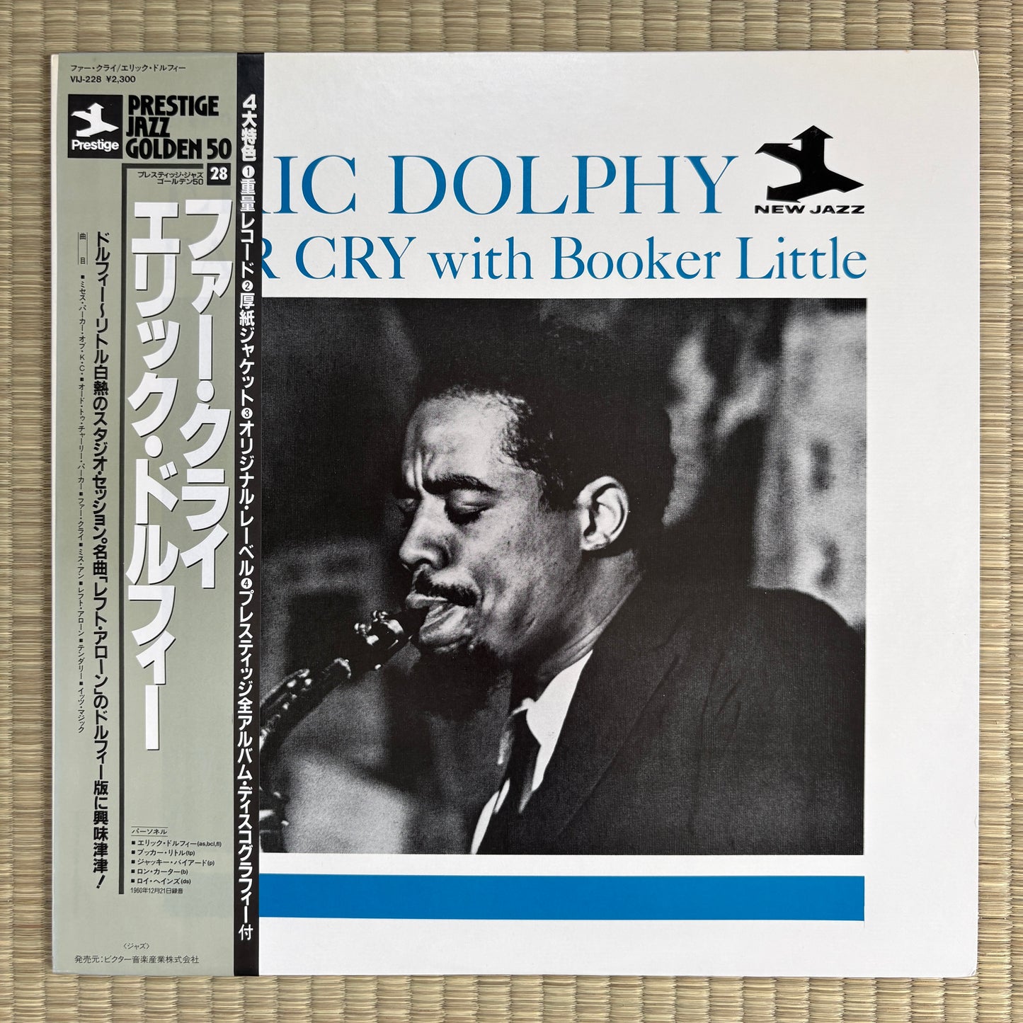 Eric Dolphy With Booker Little – Far Cry / VIJ-228 New Jazz Japan LP