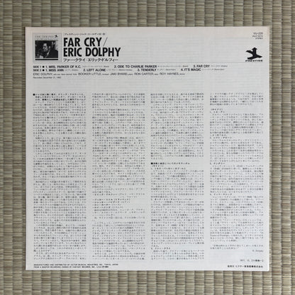 Eric Dolphy With Booker Little – Far Cry / VIJ-228 New Jazz Japan LP