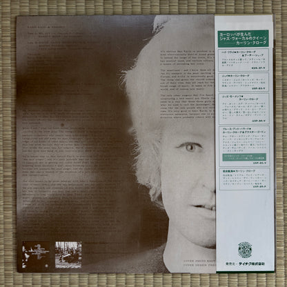 Karin Krog & Friends – Joy / UXP-83-V Overseas Japan LP