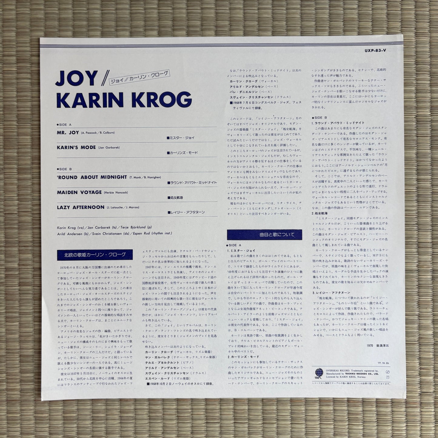 Karin Krog & Friends – Joy / UXP-83-V Overseas Japan LP