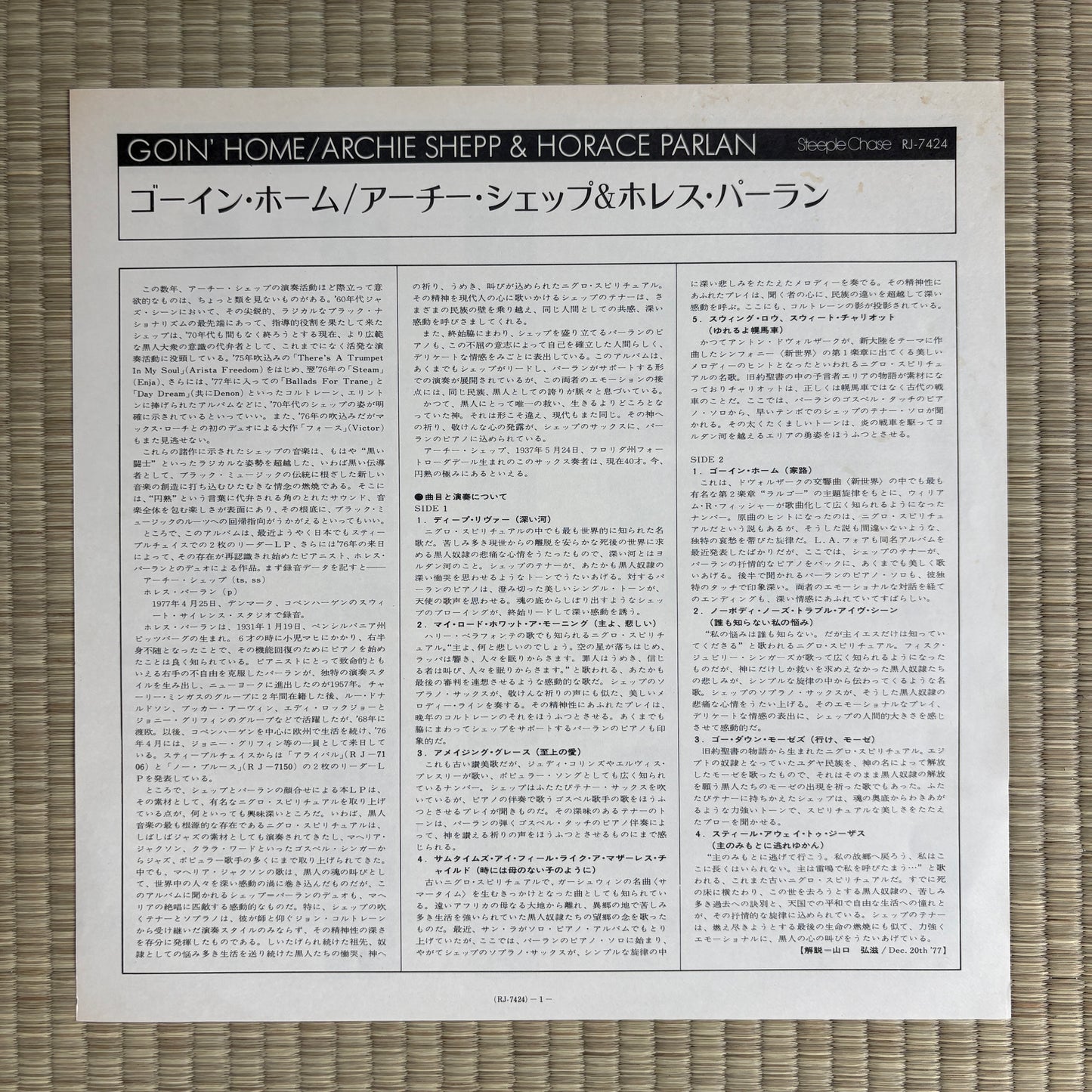 Archie Shepp, Horace Parlan – Goin' Home / RJ-7424 SteepleChase Japan Original LP