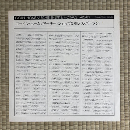 Archie Shepp, Horace Parlan – Goin' Home / RJ-7424 SteepleChase Japan Original LP