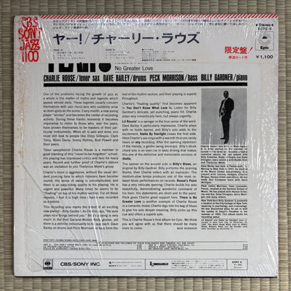 Charlie Rouse – Yeah! / ECPZ-5 Epic Japan LP