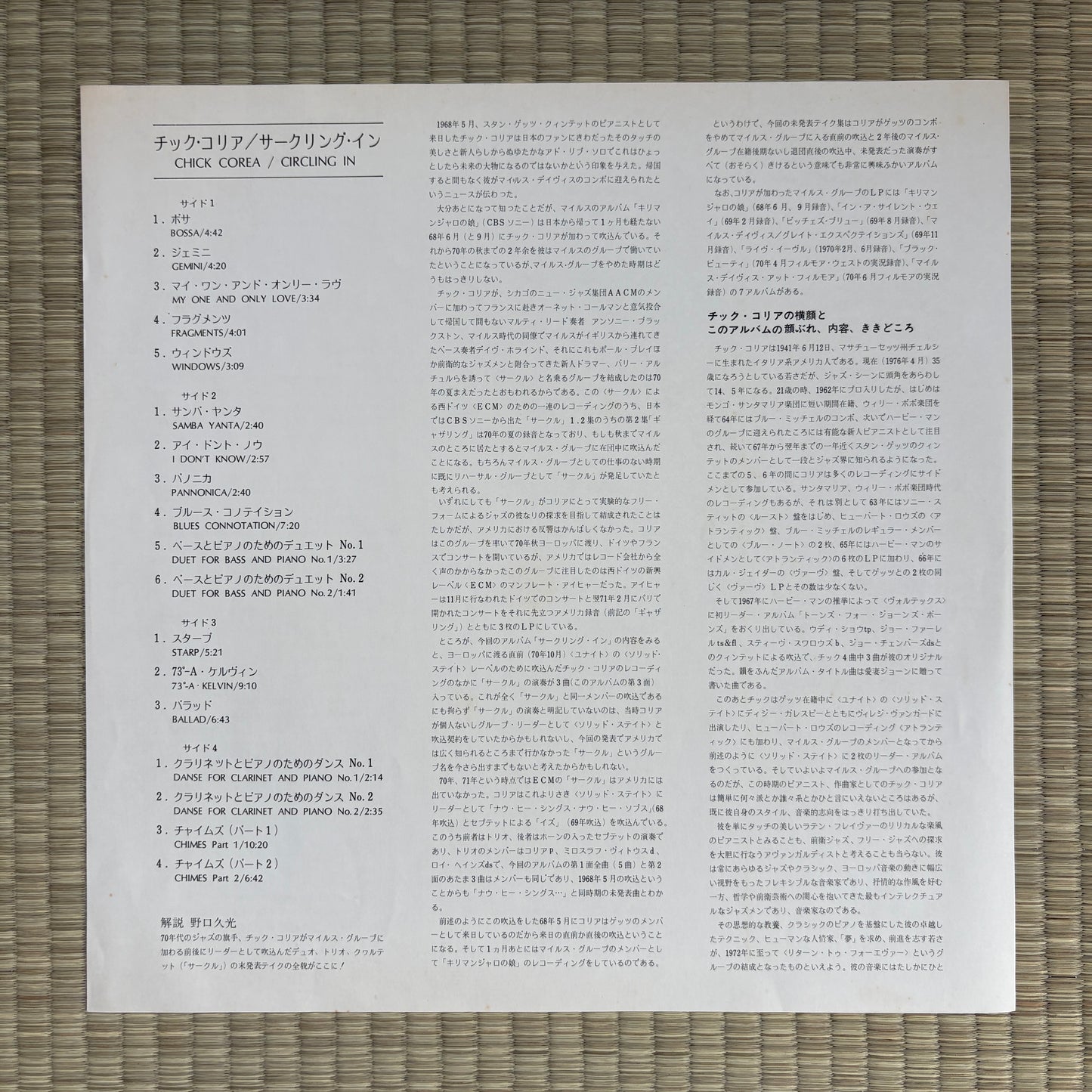 Chick Corea – Circling In / GSW-3019~20 United Artists Japan Original LP