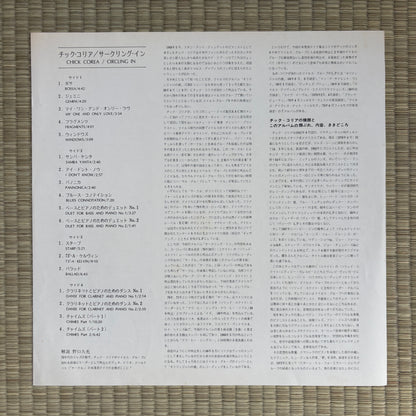 Chick Corea – Circling In / GSW-3019~20 United Artists Japan Original LP