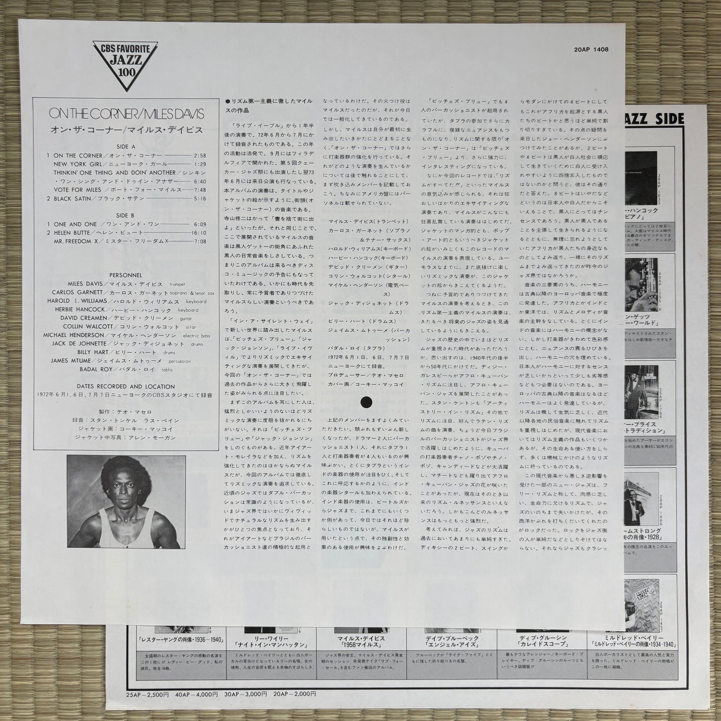 Miles Davis – On The Corner / 20AP 1408 CBS/Sony Japan LP