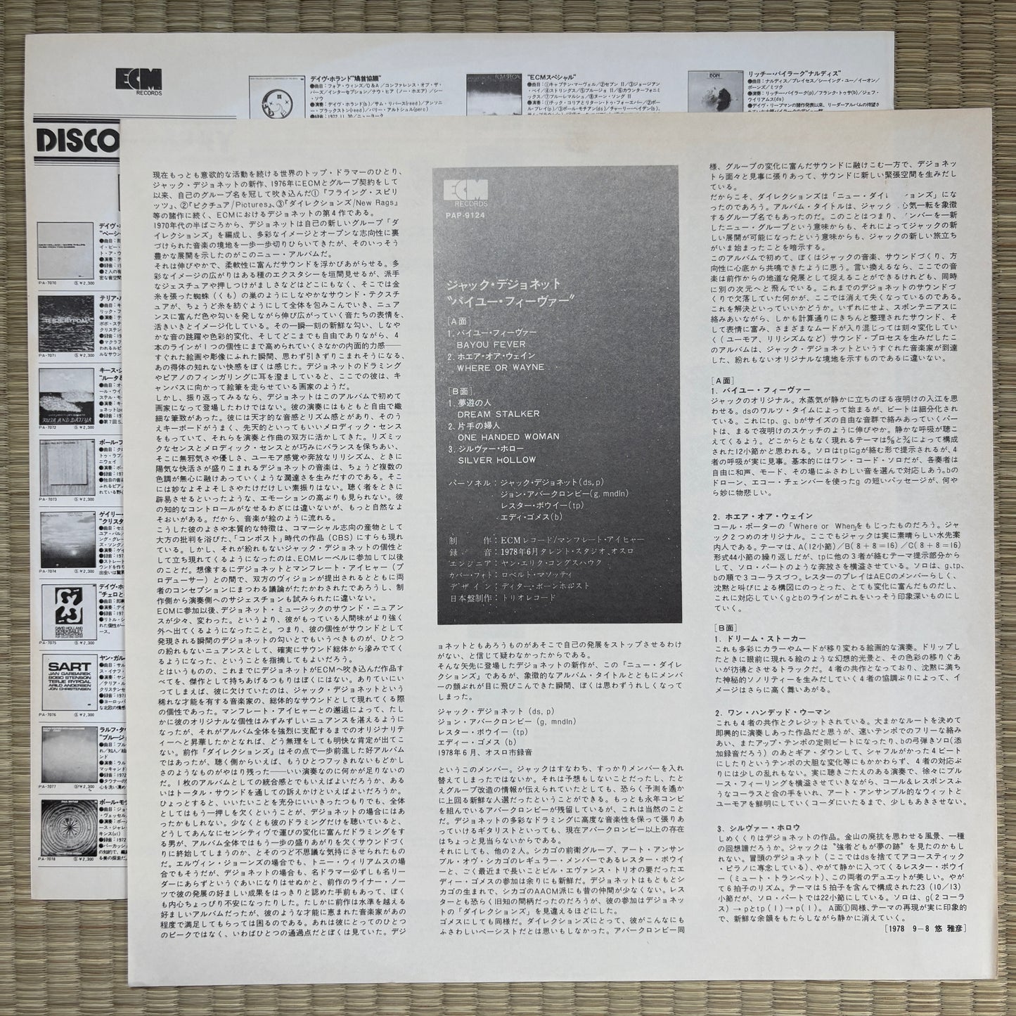 Jack DeJohnette ‎– New Directions / PAP-8124 ECM Japan Original LP