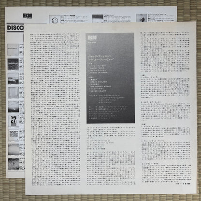 Jack DeJohnette ‎– New Directions / PAP-8124 ECM Japan Original LP