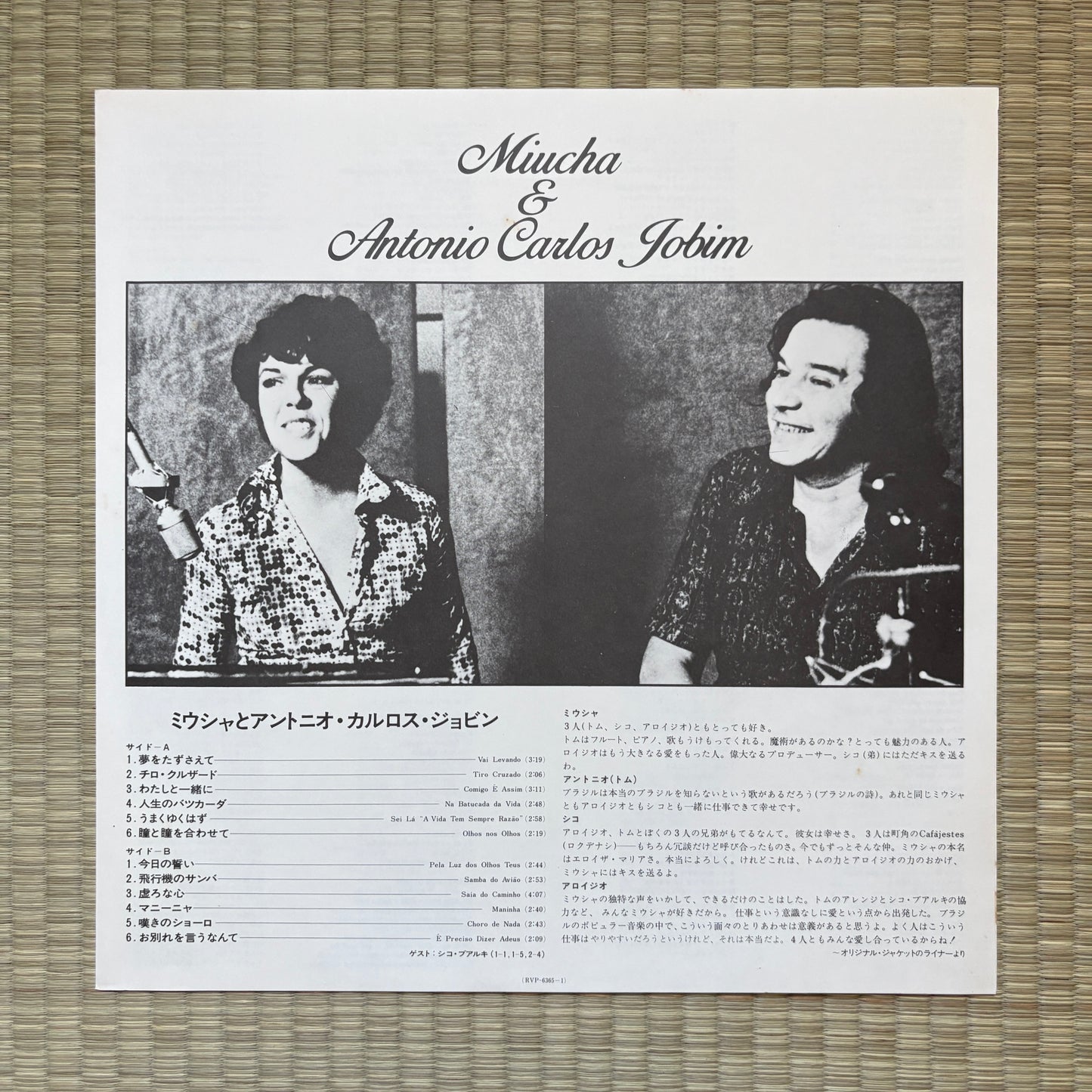 Miucha & Antonio Carlos Jobim - S/T / RVP-6365 RCA Japan Original LP